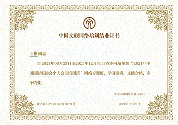說明: 證書