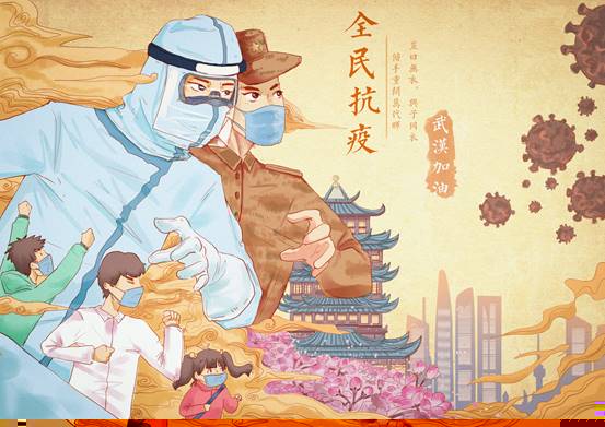 說明: 全民戰疫