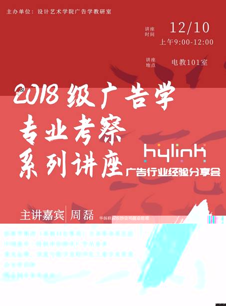 說明: 周磊,華揚聯衆長沙公司副總經理